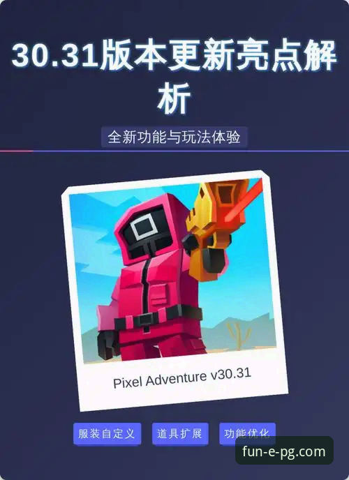 PG官方正版手机游戏全面解析：前瞻视角下的安全下载与创新体验